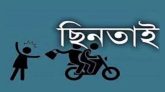 গোলাপগঞ্জে দিন-দুপুরে ব্যাংকের ২০ লাখ টাকা ছিনতাই