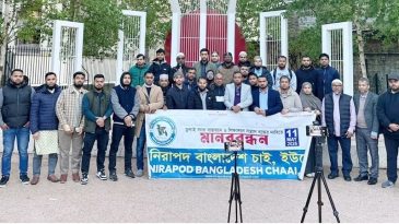 লন্ডনে ‘নিরাপদ বাংলাদেশ চাই ইউকে’র মানববন্ধন