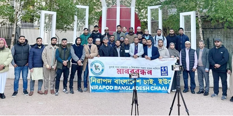 লন্ডনে ‘নিরাপদ বাংলাদেশ চাই ইউকে’র মানববন্ধন