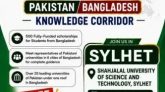 শাবিতে বাংলাদেশ-পাকিস্তান ২য় এডুকেশন এক্সপো রোববার
