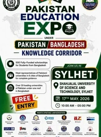 শাবিতে বাংলাদেশ-পাকিস্তান ২য় এডুকেশন এক্সপো রোববার
