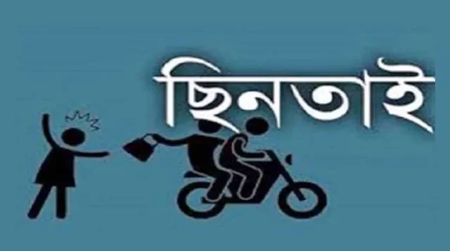 নবীগঞ্জে দিনদুপুরে ২ শিক্ষিকার স্বর্ণালঙ্কার ছিনতাই
