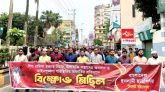 সিলেটে ছাত্রশিবিরের বিক্ষোভ মিছিল