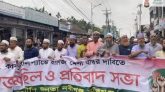 নবীগঞ্জে বাণিজ্য মেলা বন্ধের দাবিতে তৌহিদী জনতার বিক্ষোভ মিছিল
