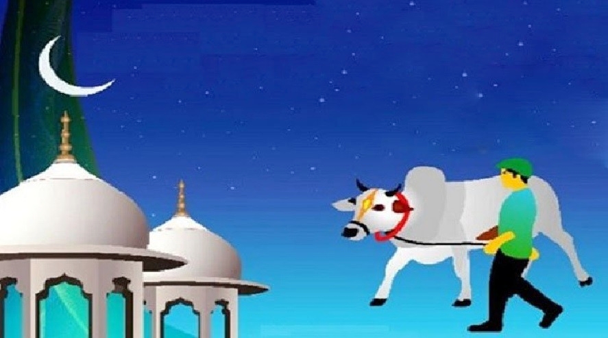 আজ পবিত্র ঈদুল আজহা