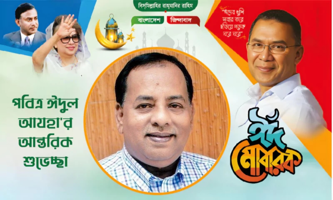পবিত্র ঈদুল আযহা উপলক্ষে সিলেট জেলা পরিষদ প্রশাসকের শুভেচ্ছা বাণী