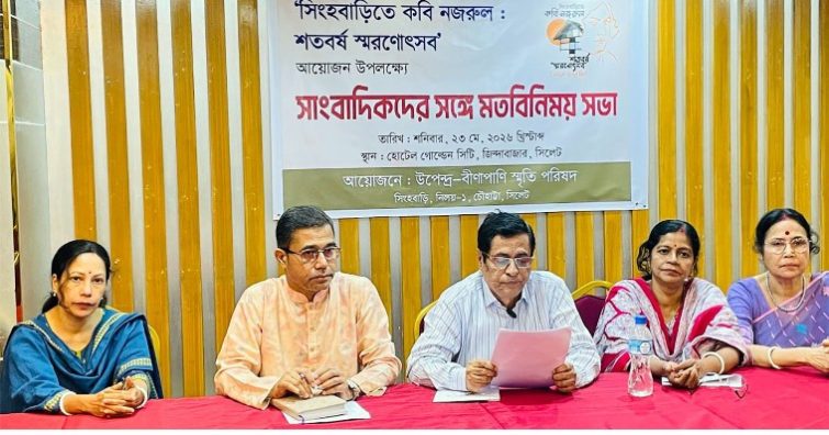 সিংহবাড়িতে কবি নজরুল: শতবর্ষ স্মরণোৎসব রোববার