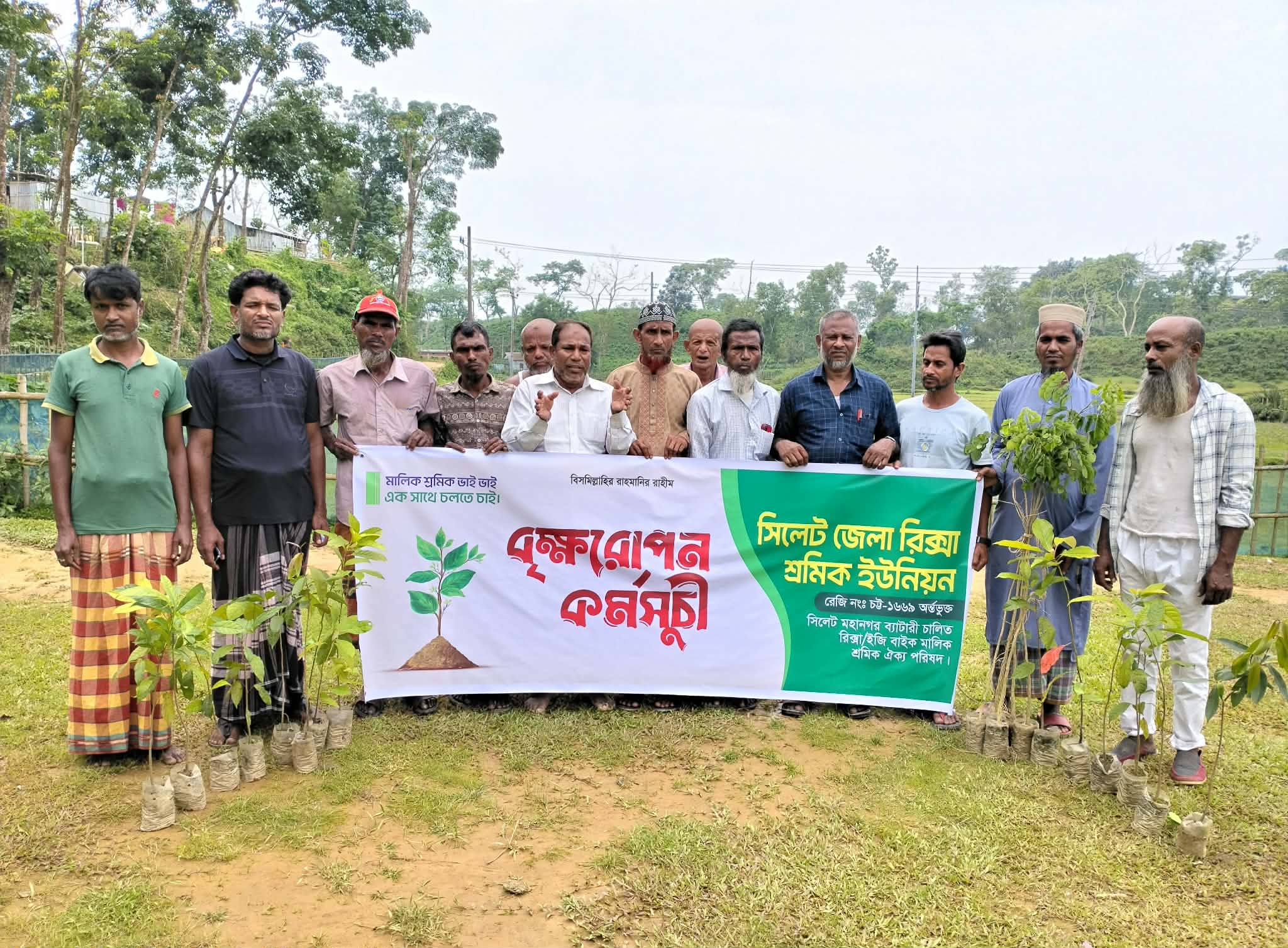 সিলেট জেলা রিক্সা শ্রমিক ইউনিয়নের মাসব্যাপী বৃক্ষরোপণ কর্মসূচির উদ্বোধন