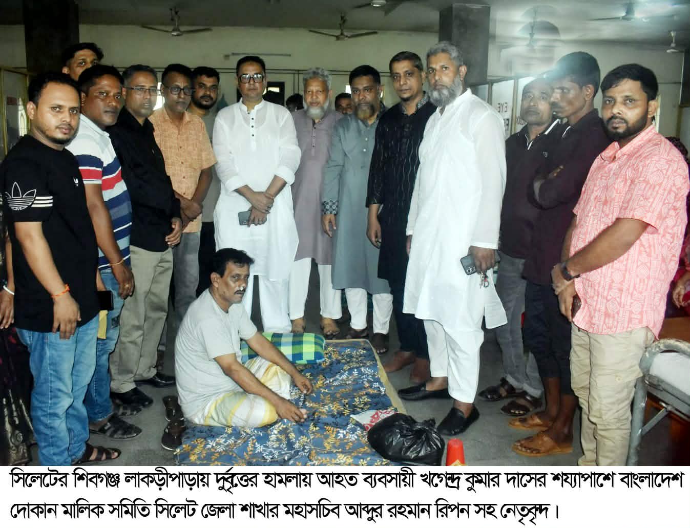 দুর্বৃত্তের হামলায় আহত ব্যবসায়ীর শয্যাপাশে দোকান মালিক সমিতি সিলেট জেলা শাখার নেতৃবৃন্দ