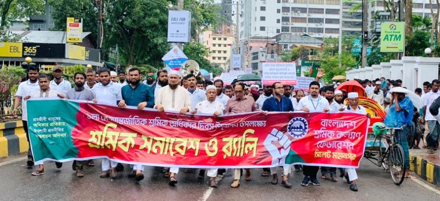 সিলেটে মহানগর শ্রমিক কল্যাণের বর্ণাঢ্য র‌্যালী