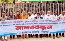সিলেটে ৫০ লাখ টাকা ছিনতাই ঘটনার প্রতিবাদে মানবববন্ধন