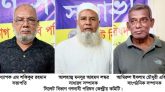 সিলেট বিভাগ গণদাবী পরিষদের সভাপতি অধ্যাপক শফিক, সম্পাদক মনসুর লস্কর