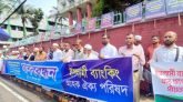 সিলেটে ইসলামী ব্যাংকিং গ্রাহক ঐক্য পরিষদের মানববন্ধন