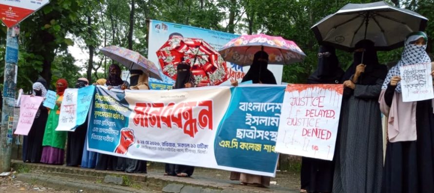 সিলেটে এমসি কলেজে ছাত্রীসংস্থার মানববন্ধন