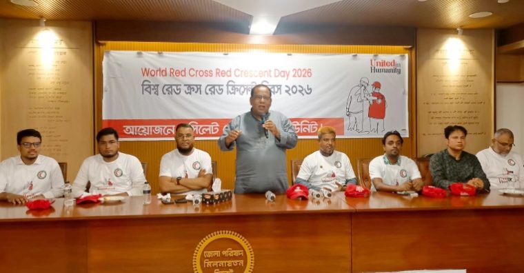 সিলেটে বিশ্ব রেড ক্রস ও রেড ক্রিসেন্ট দিবস পালন