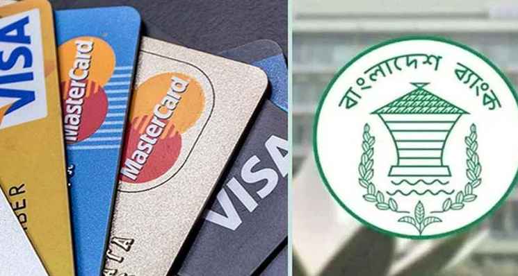ডেবিট-ক্রেডিট কার্ড নিয়ে সতর্ক করল বাংলাদেশ ব্যাংক