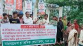 ২০মে “চা শ্রমিক দিবস’ হিসেবে রাষ্ট্রীয় স্বীকৃতিসহ স্ববেতনে ছুটি ঘোষণার দাবি