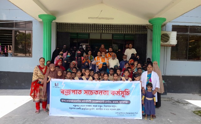 বজ্রপাতে মৃত্যু ঝুঁকি কমাতে ছাতকে লাফার্জহোলসিমের মাস ব্যাপী সচেতনতামূলক কার্যক্রম শুরু