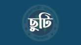 ঈদের ছুটির প্রজ্ঞাপন জারি