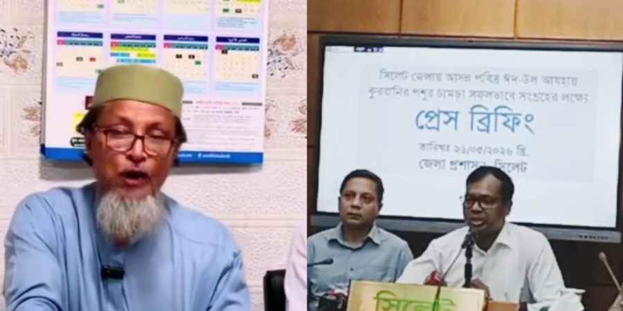 অবশেষে সিলেটে কওমি মাদরাসার চামড়া সংগ্রহের সিদ্ধান্ত