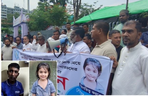 শিশু ফাহিমা হত্যা : জাকিরের সর্বোচ্চ শাস্তির দাবিতে মানববন্ধন