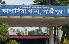 কাপাসিয়ায় স্ত্রী-সন্তানসহ ৫ জনকে গলা কেটে হত্যা