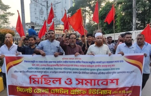ঈদ বোনাসের দাবিতে সিলেটে হোটেল শ্রমিক ইউনিয়নের মিছিল