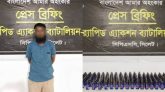 সিলেটে বিপুল পরিমাণ ভারতীয় ফেয়ারডিল সিরাপ জব্দ, আটক ১