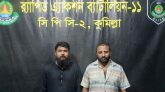 কুমিল্লায় জালনোটসহ চক্রের ২ সদস্য গ্রেপ্তার