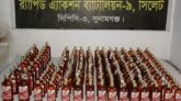 সুনামগঞ্জে ২২৬ বোতল বিদেশি মদ উদ্ধার