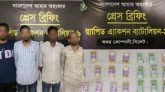 সিলেটে ৫ লাখ টাকার জালনোটসহ আটক ৪