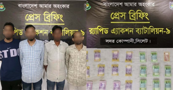 সিলেটে ৫ লাখ টাকার জালনোটসহ আটক ৪