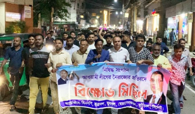 সিলেটের পবিত্র মাটিতে আ.লীগ ও ছাত্রলীগ সন্ত্রাসীদের ঠাঁই নেই