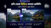 ছবি থেকে ভিডিও বানাবে জেমিনি, এলো গুগলের নতুন ফিচার