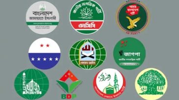 ১১ দলের দুই দিনের কর্মসূচি ঘোষণা