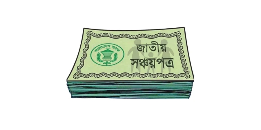 সঞ্চয়পত্রের মুনাফায় কর দ্বিগুণ, চাপে মধ্যবিত্ত ও পেনশনভোগী