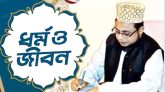 পবিত্র আশুরার রোজা রাখার ফজিলত