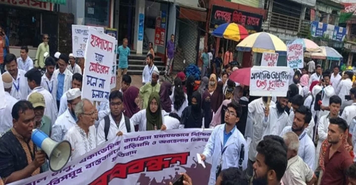 সুনামগঞ্জ মেডিকেল কলেজ শিক্ষার্থীদের বিক্ষোভ