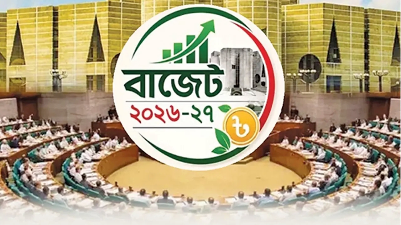 সংসদে ২০২৬-২৭ অর্থবছরের বাজেট পাস