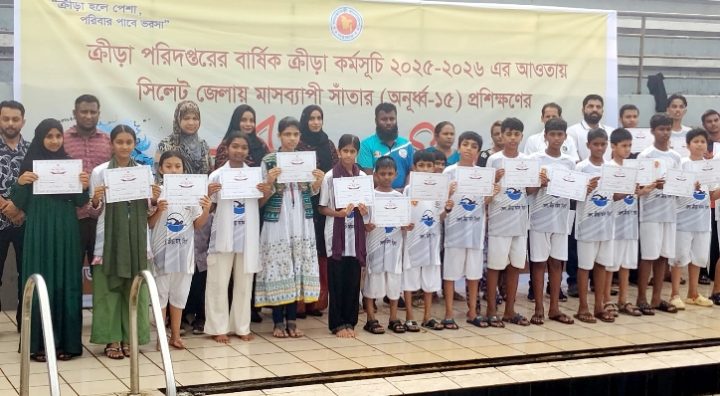 সিলেটে অনূর্ধ্ব-১৫ সাঁতার প্রশিক্ষণের সমাপনী ও সনদপত্র বিতরণ