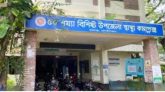 কমলগঞ্জ উপজেলা স্বাস্থ্য কমপ্লেক্সের খাবার সরবরাহের টেন্ডার প্রক্রিয়ায় অনিয়মের অভিযোগ