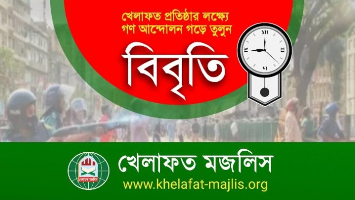 ডিসি সরওয়ার আলমের বদলীর আদেশ প্রত্যাহারের দাবী খেলাফত মজলিসের