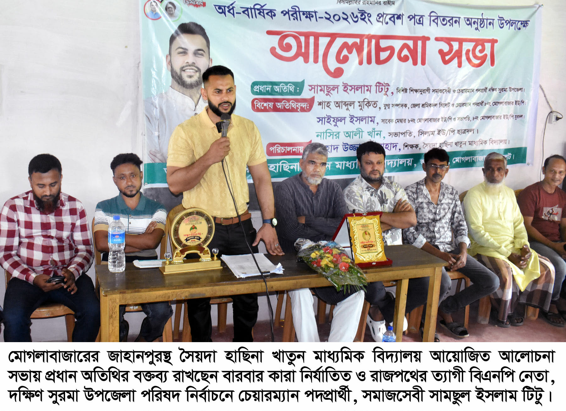 শিক্ষার্থীদের সুশিক্ষায় শিক্ষিত করতে নৈতিক মূল্যবোধ চর্চার বিকল্প নেই : সামছুল ইসলাম টিটু