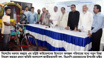 সিলেট দরগাহ মহল্লায় এম ডব্লিউ ফাউন্ডেশনের সেলাই মেশিন ও নতুন রিক্সা বিতরণ