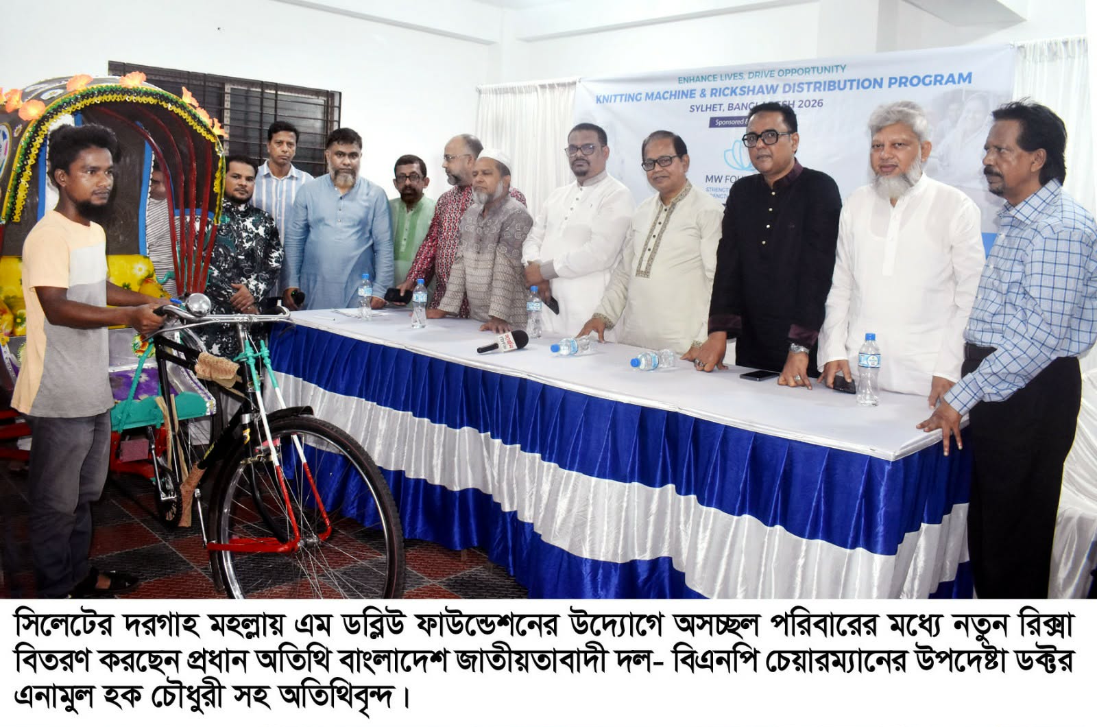 সিলেট দরগাহ মহল্লায় এম ডব্লিউ ফাউন্ডেশনের সেলাই মেশিন ও নতুন রিক্সা বিতরণ