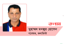 পোশাকে ধর্মীয় ও জাতিগত প্রভাব