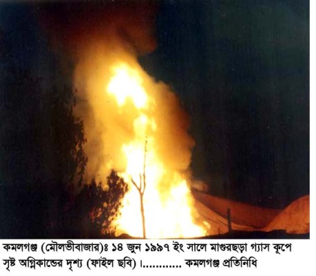মাগুরছড়া ট্র্যাজেডির ২৯ বছর আজ, এখনও মেলেনি ক্ষতিপূরণ