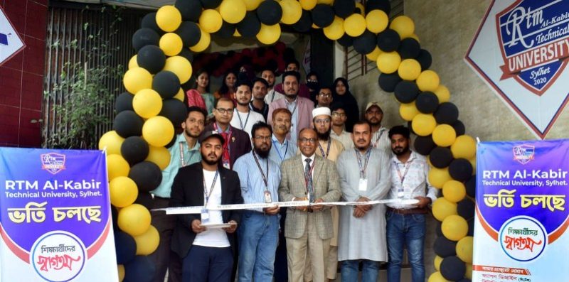 আরটিএম টেকনিক্যাল ইউনিভার্সিটির ভর্তি মেলার শুভ উদ্বোধন