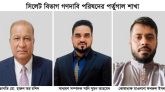 সিলেট বিভাগ গণদাবি পরিষদের পর্তুগাল শাখার সভাপতি হারুন ও সম্পাদক সানি