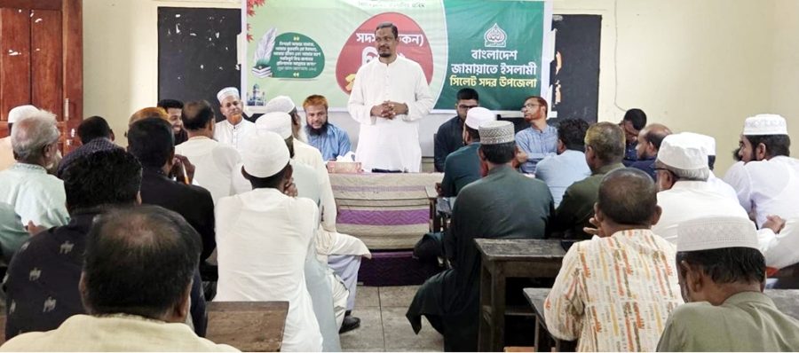 সিলেট সদর উপজেলা জামায়াতের রুকন শিক্ষা সমাবেশ